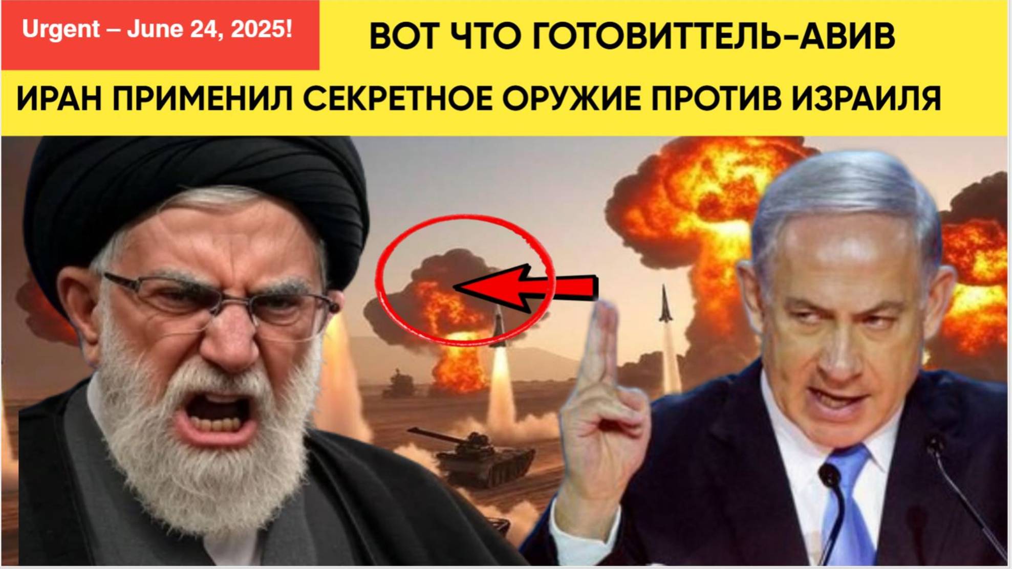 💣Срочно! Иран применил засекреченное оружие против Израиля. Вот чем ударил Тель-Авив