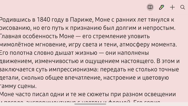 Клод Моне: свет и мгновение в кисти импрессиониста. Биографии великих композиторов