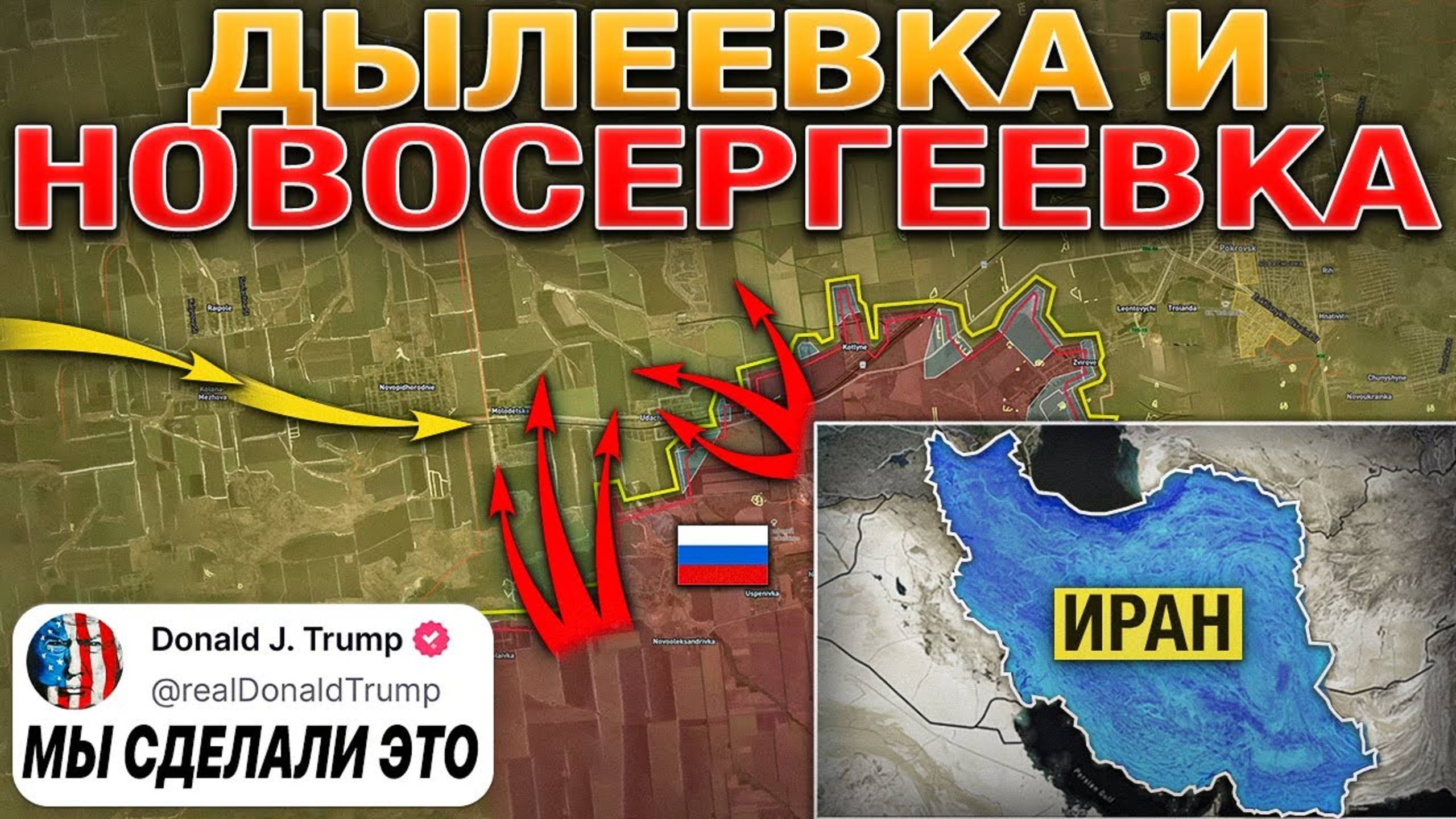 12-ДНЕВНАЯ ВОЙНА ЗАКОНЧИЛАСЬ!⚔️ ВС РФ зачистили Новосергеевку и Дылеевку