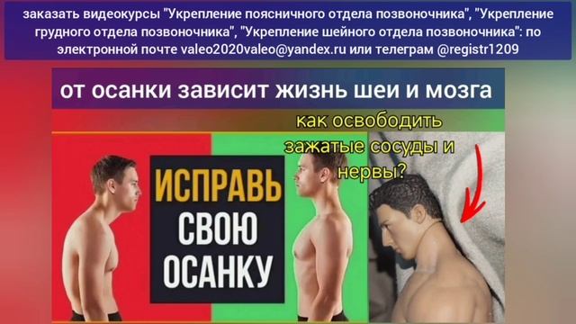 Замученная, "завяленная" рёберная мышца груди портит здоровье позвоночника, шеи, мозга. Упражнения