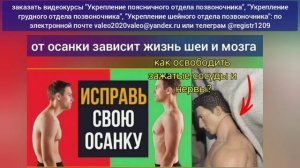 Замученная, "завяленная" рёберная мышца груди портит здоровье позвоночника, шеи, мозга. Упражнения