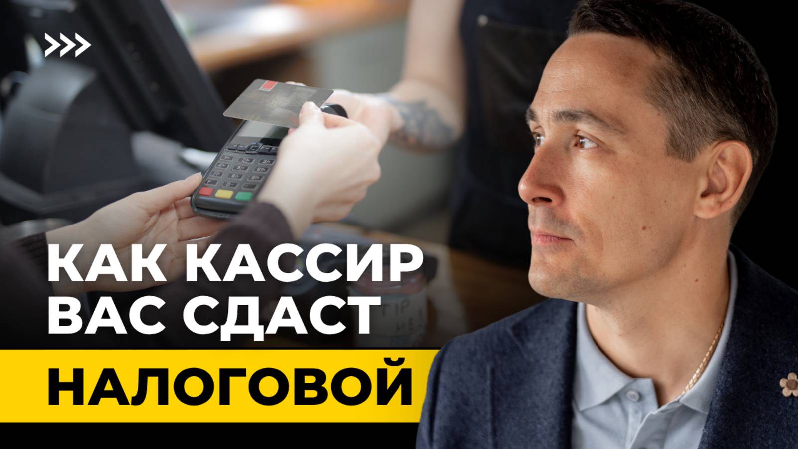 3 новых способа, как налоговая находит серые зарплаты