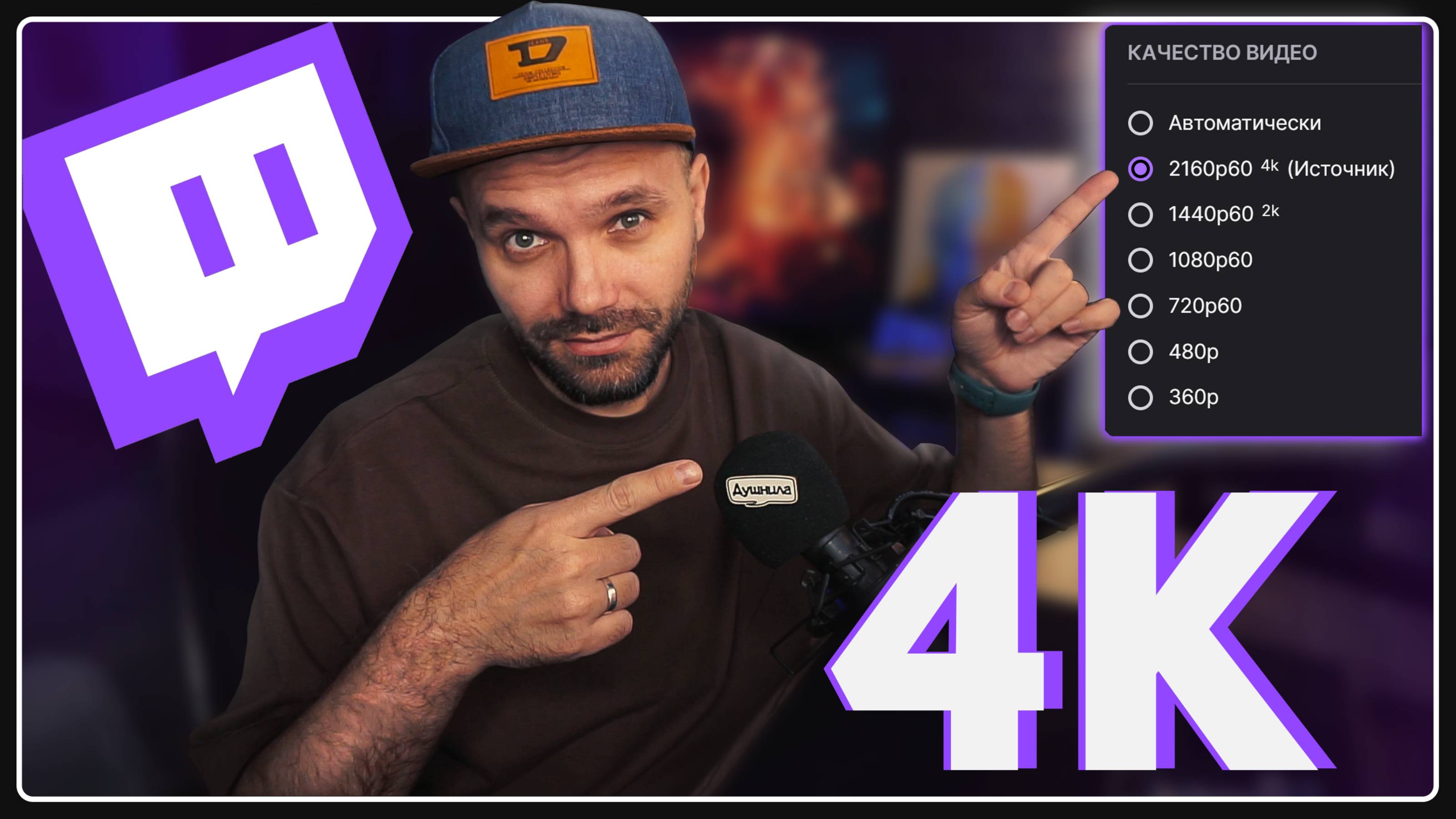 БУДУЩЕЕ СТРИМОВ? — Протестировал 2K на Twitch