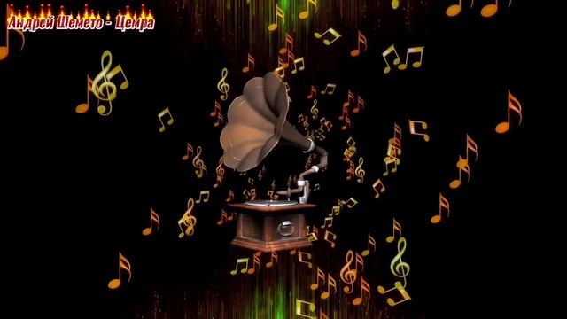Андрей Шемето - Цемра (песня на беларускай мове, Беларусь)
