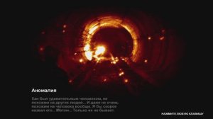 метро2033 - Аномалия