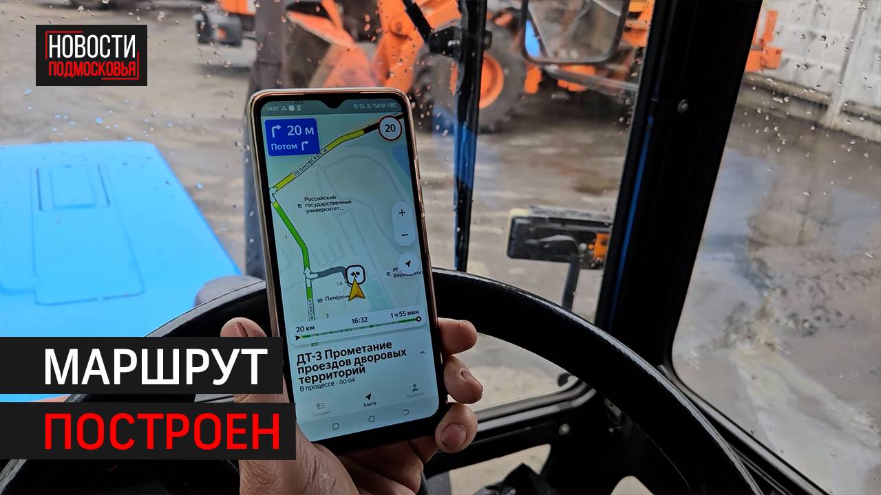 Дороги Балашихи убирают с помощью специального приложения