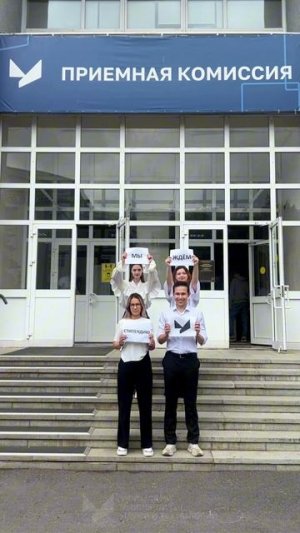 Мы ждём абитуриентов!