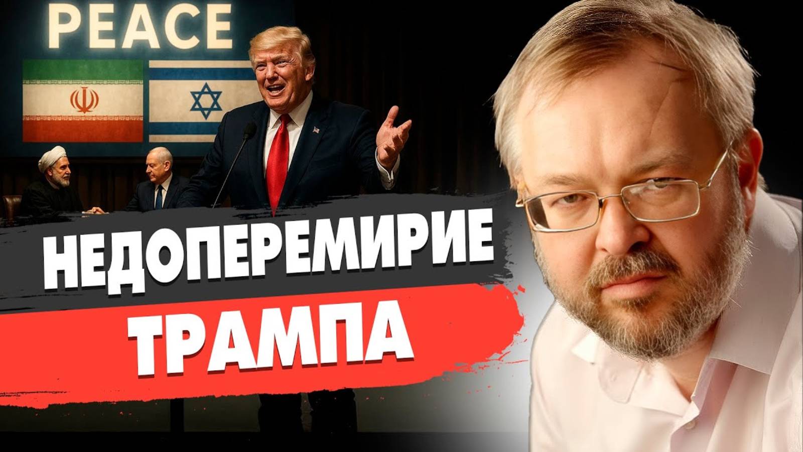 СРОЧНО! ТРАМП ОБЪЯВИЛ ПЕРЕМИРИЕ! ПУТИН НАЧИНАЕТ НАСТУП