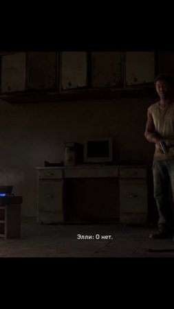Генри не выдюжил смерти брата▶The Last of Us #Валерианыч #thelastofus #shorts #games #игры