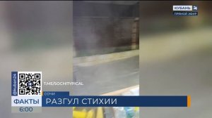 Залповый ливень с градом обрушился на Сочи вечером 23 июня