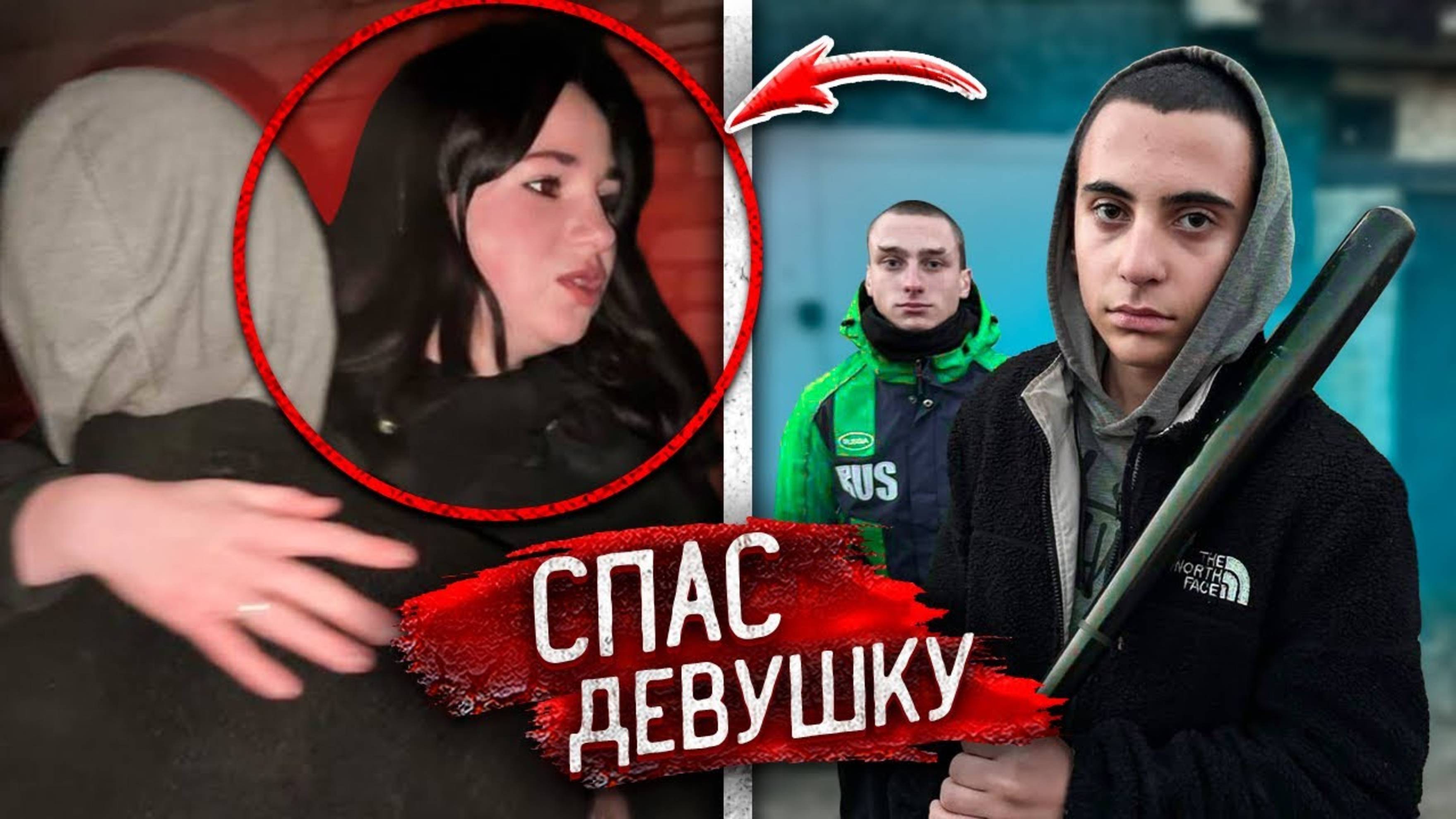 ГОПНИК СПАС ЖИЗНЬ ДЕВУШКЕ! КРАСАВЧИК, НАСТОЯЩИЙ МУЖИК! Декстер