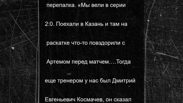 Братская дружба «торпедовцев» началась с драки на раскатке в ЮХЛ