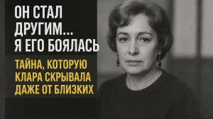 «НЕ ХОЧУ ЖИТЬ ТАК!» — Что Скрывал Муж Клары Лучко