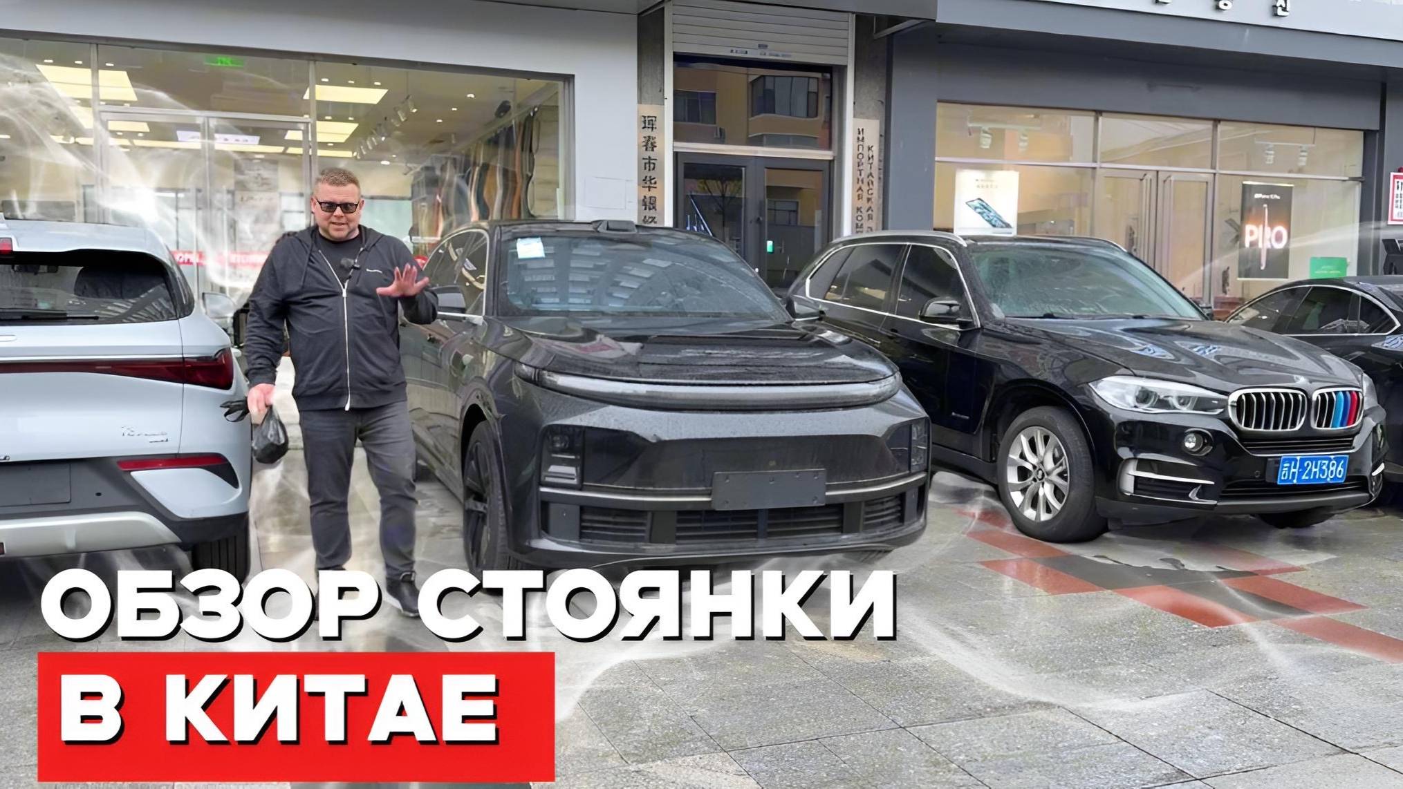 Авто из Китая под заказ