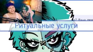 Милс PLAY - Новая Альтушка для СКУФА 💚 Мара