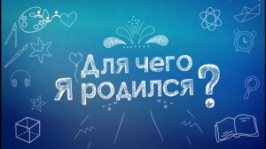 Для чего я родился?  Христианское отношение к животным
