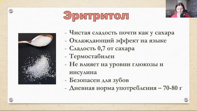 Подсластители для кето. Часть 1: что подходит?