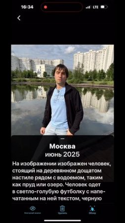 МЫ ТОЖЕ ФОТОГРАФИРУЕМ 📷🤳🌄 #фото #незрячие #мобильнаяфотография