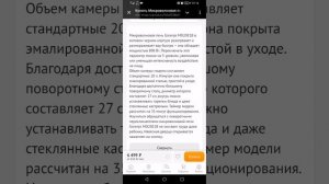 Обзор микроволновой печи Gorenje MO20E1B Guide to Microwave ovens :From A to Z