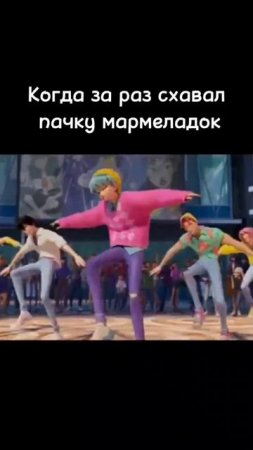 Когда за раз схавал пачку мармеладок #кейпоп #кей-поп #КЕЙ-ПОП-ОХОТНИЦЫ-НА-ДЕМОНОВ