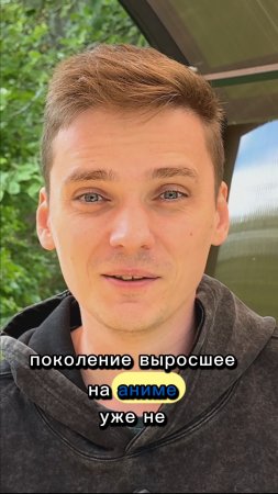 Поколение аниме уже не спасти?