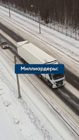 Как выглядят миллионеры и миллиардеры