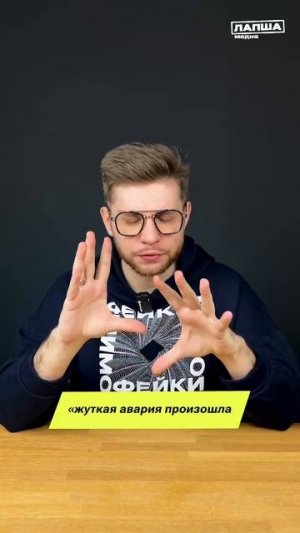 Научись быстро вычислять фейки