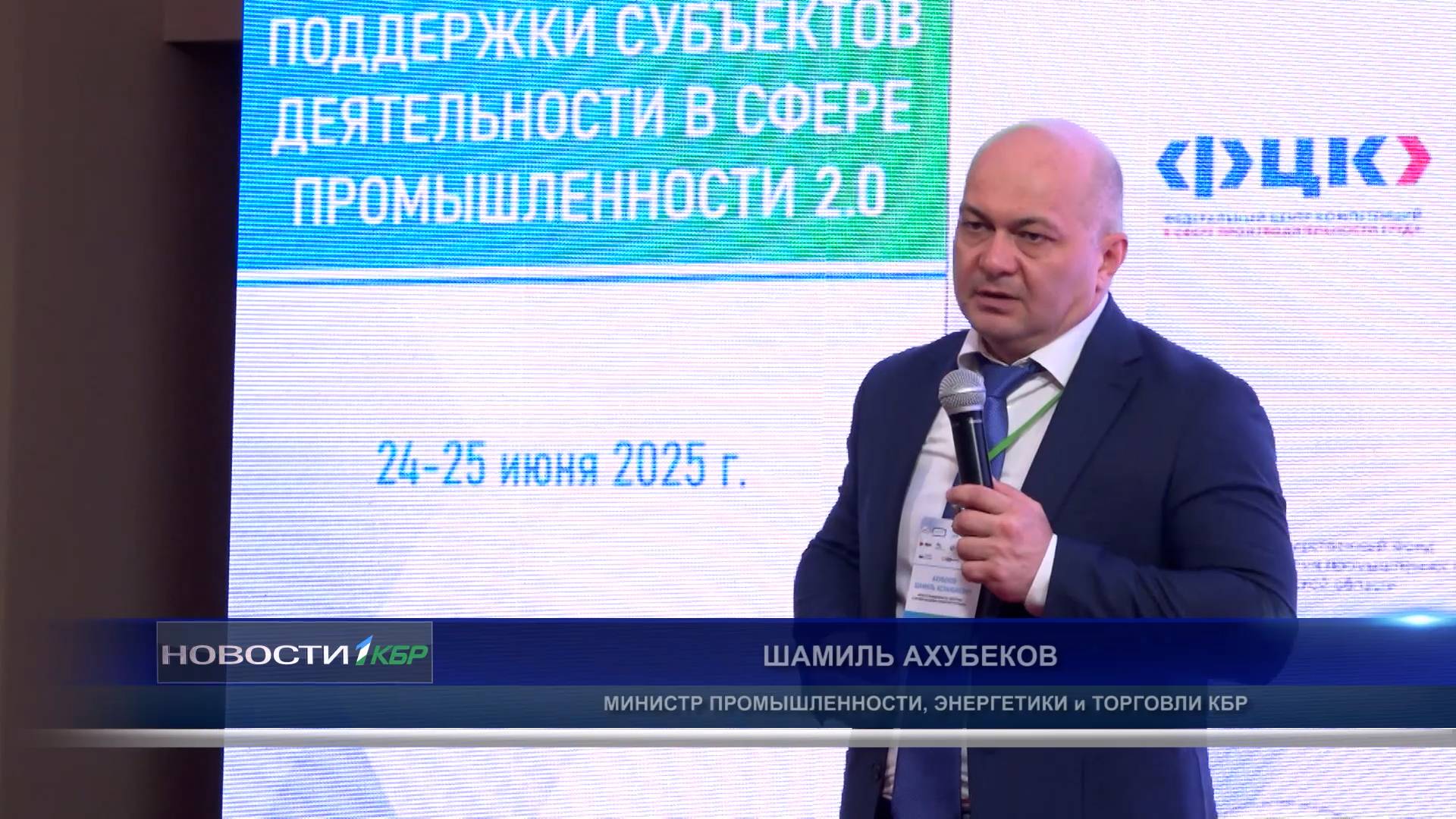 "Общесистемные меры поддержки субъектов деятельности в сфере промышленности 2.0"