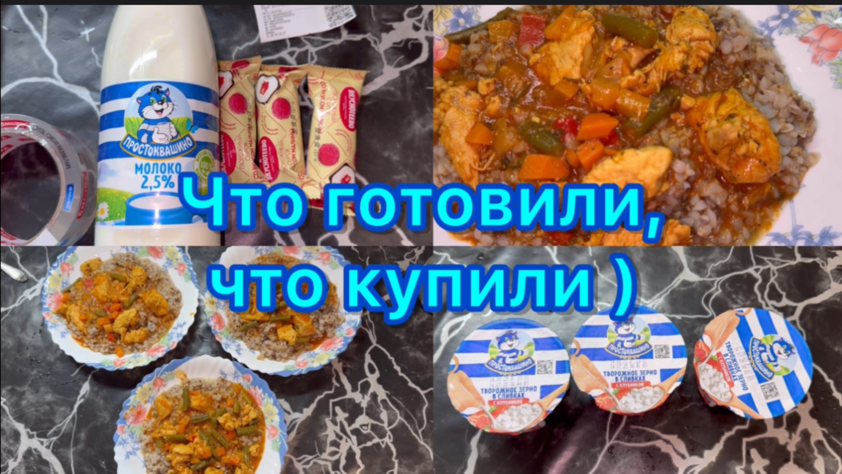 Экономное меню на семью