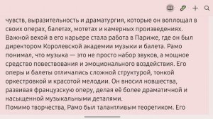 Жан-Филипп Рамо: маэстро барокко и архитектор музыкальных страстей. Биографии великих композиторов