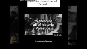 история Палестины и израиля