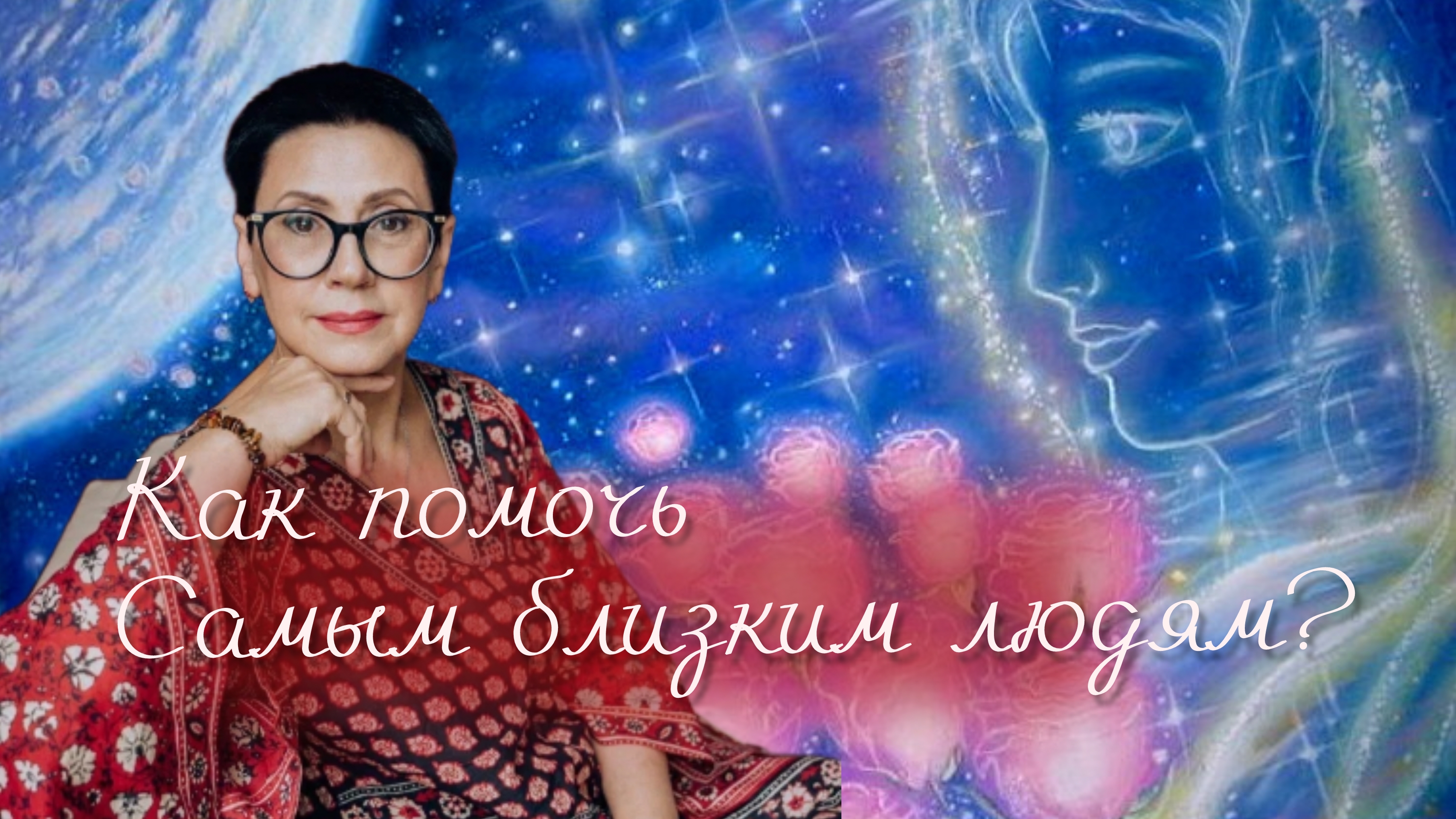 Кодекс целителя при работе с детьми