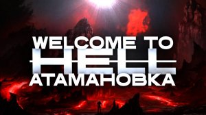 Выхода нет: как выживали в огненном кольце
