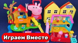 Играем в игрушки из мультика СВИНКА ПЕППА ! Собираем Игрушечный домик Пеппы ! Видео для детей