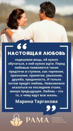 Настоящая любовь - недешёвая вещь!