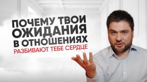 Как не разойтись из-за нереализованных желаний к друг другу