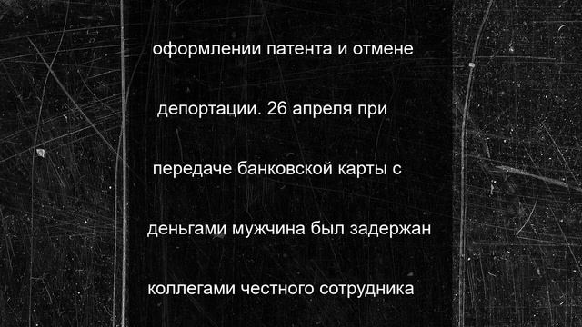 Иностранец в Пензе пытался подкупить сотрудника ФСБ ради легализации