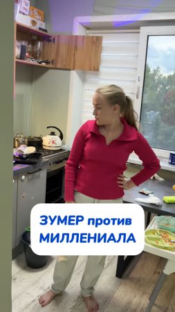 Почему все миллениалы такие?