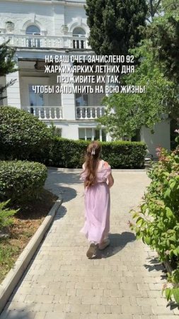 Лето - это маленькая жизнь!