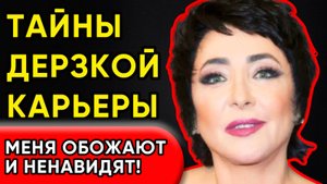Что Скрывает Лолита? "Я Не Жалею!"