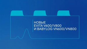 Это и есть ИВЛ: новые Evita и Babylog