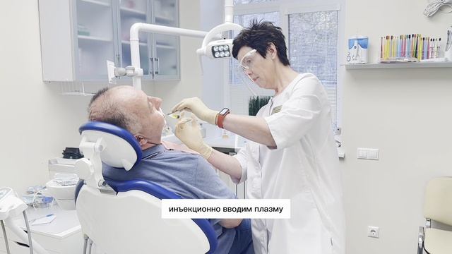 Этапы проведения плазмотерапии смотреть онлайн