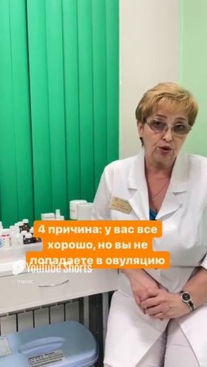 ❓ Почему долго не получается забеременеть?