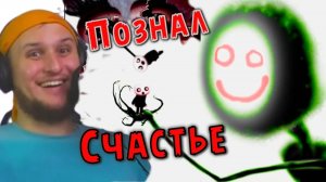 Финал - что такое СЧАСТЬЕ ★ Happy Game #5