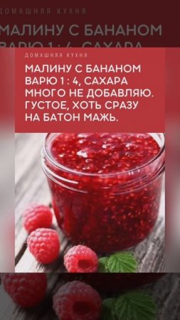 варенье