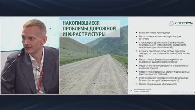 "МЕЖДУНАРОДНЫЙ ОПЫТ ГЧП В СФЕРЕ АВТОДОРОЖНОЙ ИНФРАСТРУКТУРЫ" - Выступление Андрея Новикова на ПМЭФ
