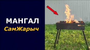 Лучший МАНГАЛ до 5 000 рублей