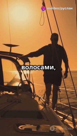 Как Сергей осуществил мечту о яхте