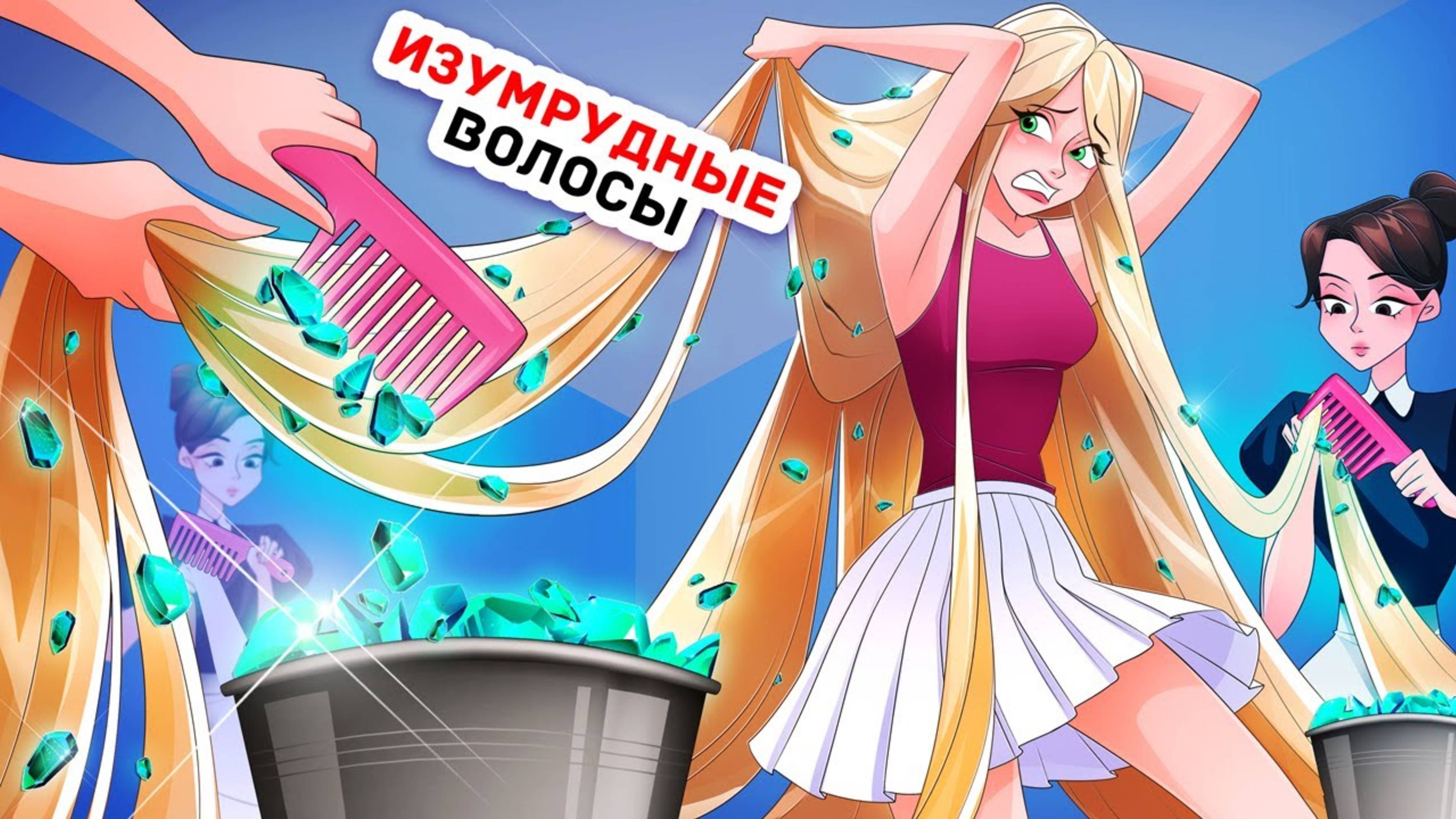 Мама Пользуется Мной, чтобы Разбогатеть. ЛИЧНЫЙ ДНЕВНИК