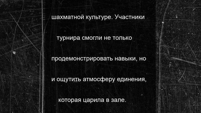 В Воронеже прошел шахматный турнир, посвящённый памяти выдающегося гроссмейстера Тиграна Петросяна